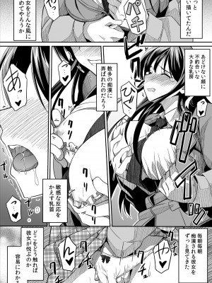 [SKlabel (カトチン)] 彼女の日痴情_14