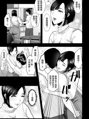 [銀しお本舗 (銀塩)] 母の苗床～巨乳の母に催眠掛けて、認知改変×濃厚中出しセックス～ [中国翻訳]_04