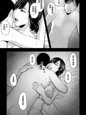 [銀しお本舗 (銀塩)] 母の苗床～巨乳の母に催眠掛けて、認知改変×濃厚中出しセックス～ [中国翻訳]_30