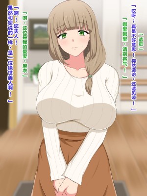 [へやづめ (LIU)] 大人しい巨乳人妻が夫の上司に寝取られる話 [中国翻訳]_012