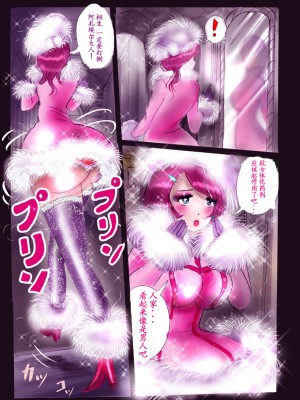 [女人化研究所 (milda7)] 特警第五小隊・強制女装ラビリンス[中国翻訳]_32