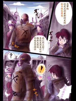 [女人化研究所 (milda7)] 特警第五小隊・強制女装ラビリンス[中国翻訳]_26