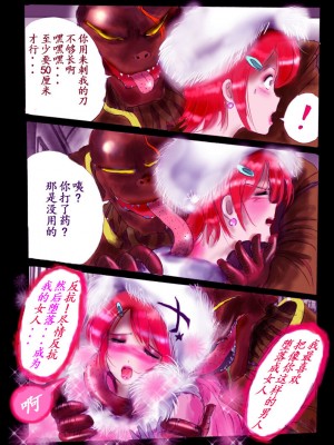 [女人化研究所 (milda7)] 特警第五小隊・強制女装ラビリンス[中国翻訳]_34