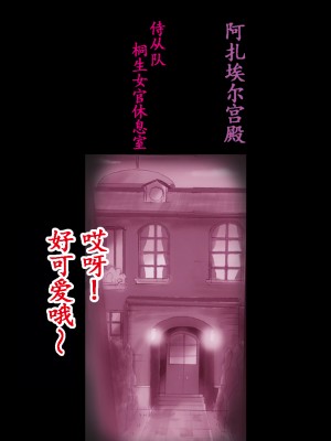 [女人化研究所 (milda7)] 特警第五小隊・強制女装ラビリンス[中国翻訳]_29