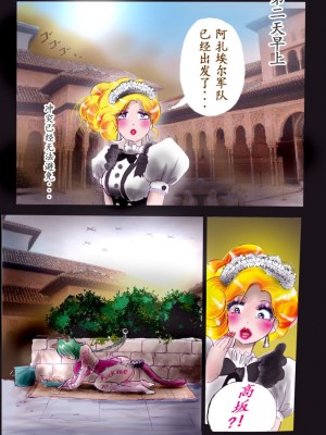 [女人化研究所 (milda7)] 特警第五小隊・強制女装ラビリンス[中国翻訳]_54