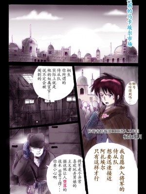 [女人化研究所 (milda7)] 特警第五小隊・強制女装ラビリンス[中国翻訳]_25