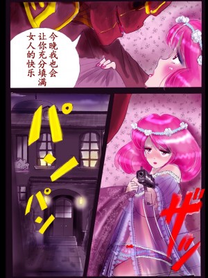 [女人化研究所 (milda7)] 特警第五小隊・強制女装ラビリンス[中国翻訳]_49