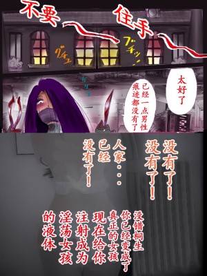 [女人化研究所 (milda7)] 特警第五小隊・強制女装ラビリンス[中国翻訳]_51