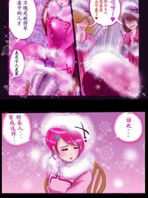 [女人化研究所 (milda7)] 特警第五小隊・強制女装ラビリンス[中国翻訳]_30