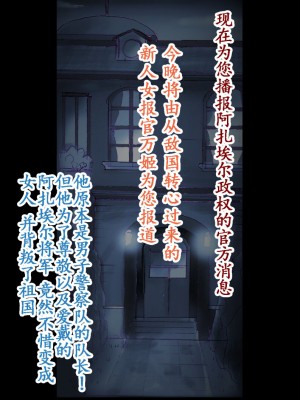 [女人化研究所 (milda7)] 特警第五小隊・強制女装ラビリンス[中国翻訳]_44
