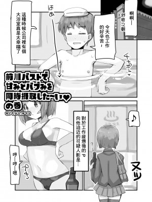 [cloudair (かつと)] 前川おっぱい (アイドルマスター シンデレラガールズ) [中国翻訳] [DL版]_04