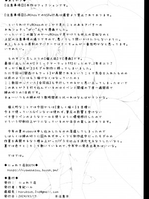 [にゃわて荘 (有紀ハル)] おるふぃさんとあそぼう [逃亡者×真不可视汉化组]_18