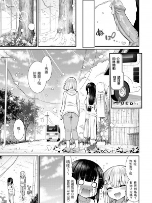 [いづれ] チェリーたべさせて？｜櫻桃男孩讓我咬一口 [無修正][Izure]_031