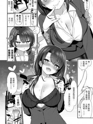 [いづれ] チェリーたべさせて？｜櫻桃男孩讓我咬一口 [無修正][Izure]_072