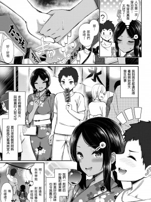 [いづれ] チェリーたべさせて？｜櫻桃男孩讓我咬一口 [無修正][Izure]_095