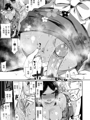 [いづれ] チェリーたべさせて？｜櫻桃男孩讓我咬一口 [無修正][Izure]_099