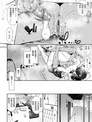 [いづれ] チェリーたべさせて？｜櫻桃男孩讓我咬一口 [無修正][Izure]_106