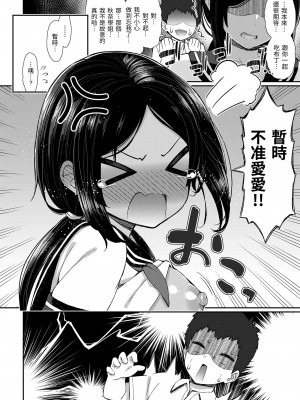 [いづれ] チェリーたべさせて？｜櫻桃男孩讓我咬一口 [無修正][Izure]_122