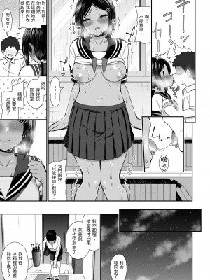 [いづれ] チェリーたべさせて？｜櫻桃男孩讓我咬一口 [無修正][Izure]_129