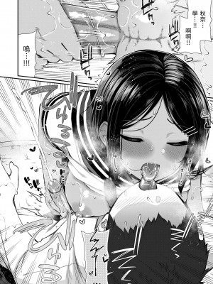 [いづれ] チェリーたべさせて？｜櫻桃男孩讓我咬一口 [無修正][Izure]_136