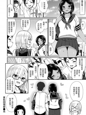 [いづれ] チェリーたべさせて？｜櫻桃男孩讓我咬一口 [無修正][Izure]_154