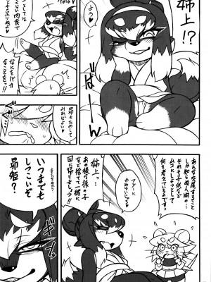 ケモッ娘ラヴァーズ6_008_PkkFIMd