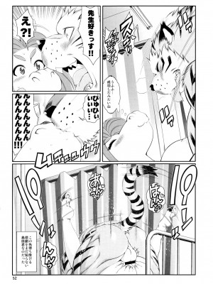 ケモッ娘ラヴァーズ6_051_YbNZ3T1