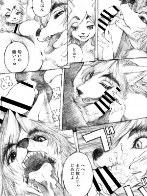 ケモッ娘ラヴァーズ6_054_wSOMQfB