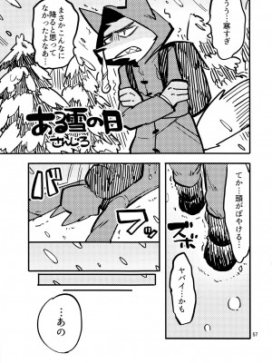ケモッ娘ラヴァーズ6_056_vLnGrg9