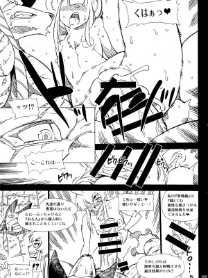 ケモッ娘ラヴァーズ6_208_9l1Lcia