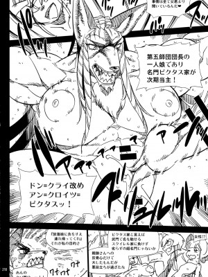 ケモッ娘ラヴァーズ6_209_vaZN4B6