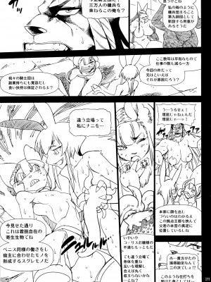 ケモッ娘ラヴァーズ6_210_AqZ1HXM