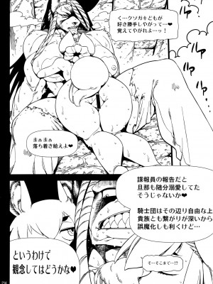 ケモッ娘ラヴァーズ6_213_bvxsVKT