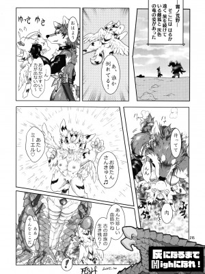 ケモッ娘ラヴァーズ6_214_zctXIog