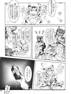 ケモッ娘ラヴァーズ6_215_FOmNUfK