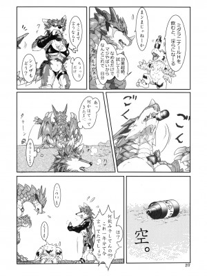 ケモッ娘ラヴァーズ6_216_eqKfv5w