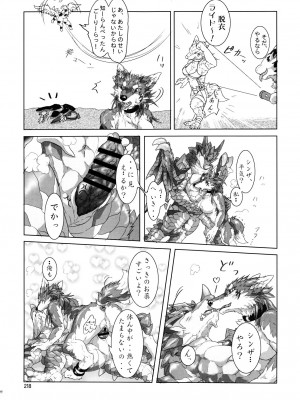 ケモッ娘ラヴァーズ6_217_4Pzn0Hg
