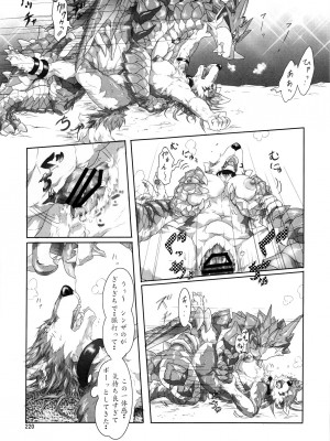 ケモッ娘ラヴァーズ6_219_fDYE3X3