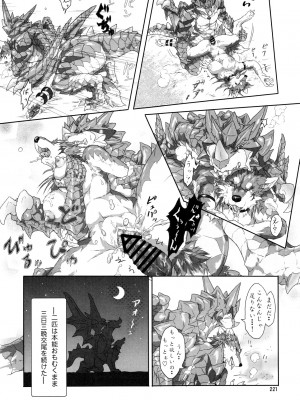 ケモッ娘ラヴァーズ6_220_jjkDkZS