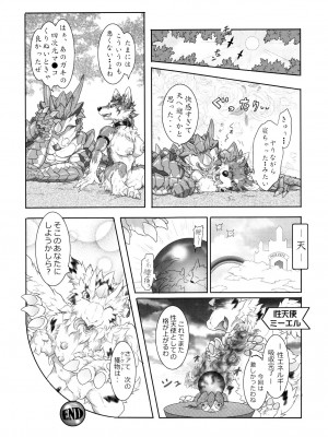 ケモッ娘ラヴァーズ6_221_1PO8ZC2