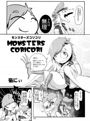 ケモッ娘ラヴァーズ6_223_yCWTHYV