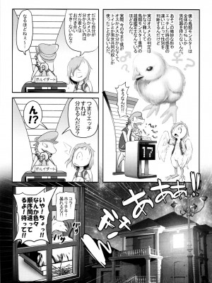 ケモッ娘ラヴァーズ6_224_FlLFZnn