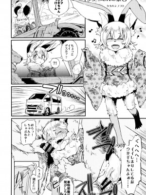 ケモッ娘ラヴァーズ6_277_zUBXL4u