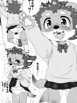 ケモッ娘ラヴァーズ6_280_MItT83Y