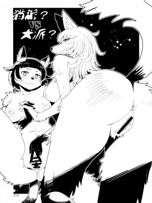 ケモッ娘ラヴァーズ6_298_IE5DvhP