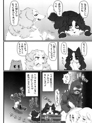 ケモッ娘ラヴァーズ6_349_j0uXeru