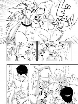 ケモッ娘ラヴァーズ_024