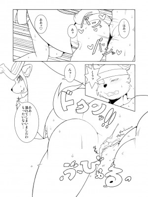 ケモッ娘ラヴァーズ_055