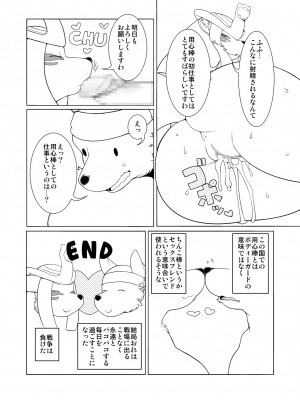 ケモッ娘ラヴァーズ_060