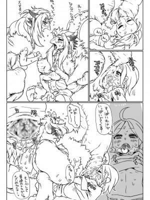 ケモッ娘ラヴァーズ_096